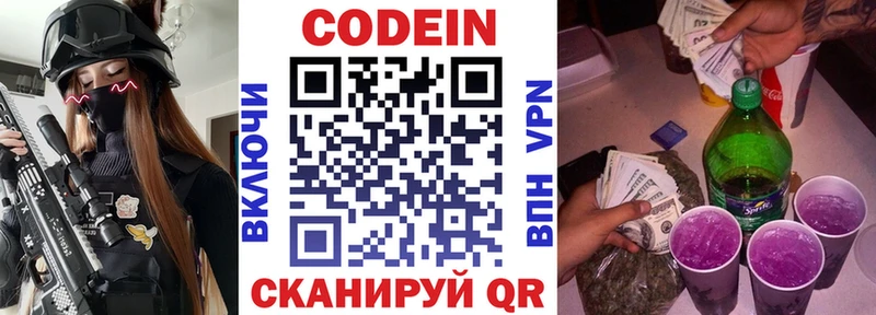 Кодеиновый сироп Lean напиток Lean (лин) Верхний Тагил