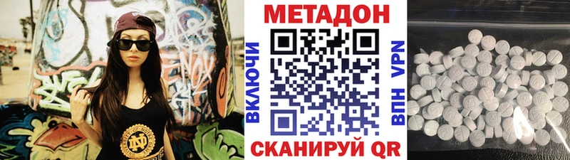 МЕТАДОН белоснежный купить закладку Верхний Тагил